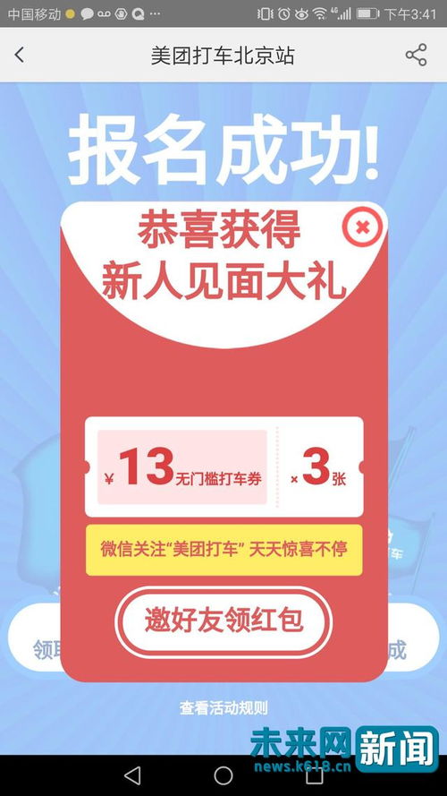 無證經(jīng)營致美團打車‘流產(chǎn)’，市場機制或促行業(yè)服務(wù)水平提升