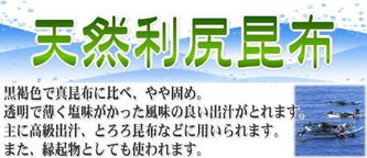 北前船的贈禮 北海道利尻昆布與有因有由的郵寄服務(wù)