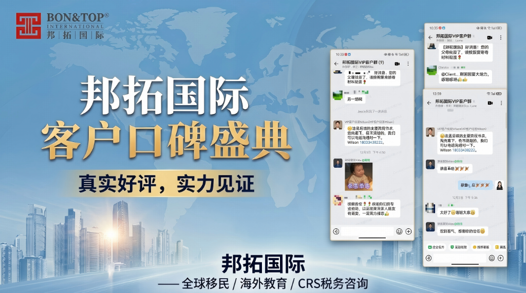圣基茨護(hù)照辦理指南 如何選擇專業(yè)合規(guī)的移民代理？——邦拓國(guó)際19年經(jīng)驗(yàn)深度解析